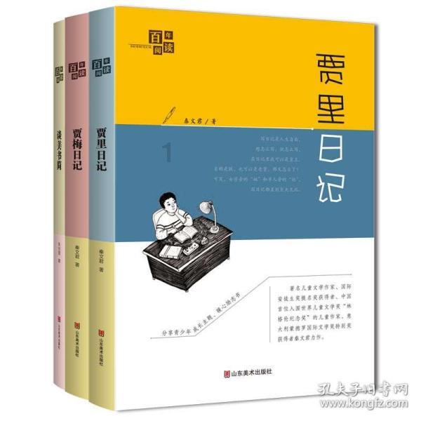 大山羔羊逃生